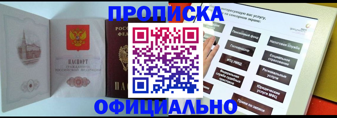 временная регистрация для всех в Новгородской области