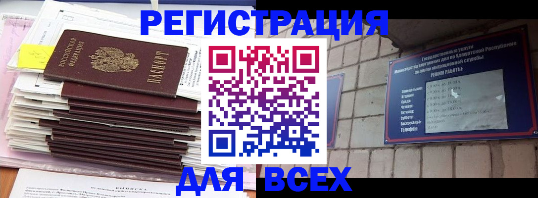 временная прописка в Новгородской области