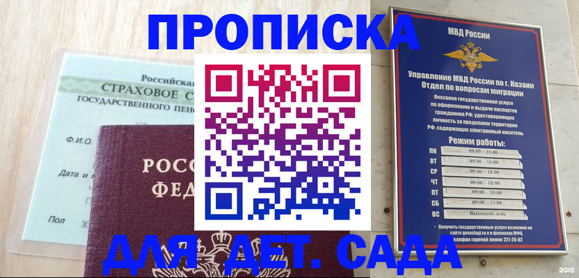 временная прописка в Новгородской области