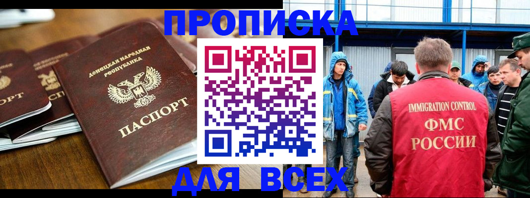 миграционный учет в Новгородской области