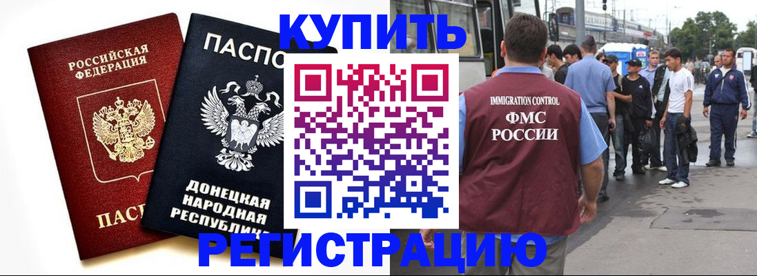 временная регистрация недорого в Новгородской области